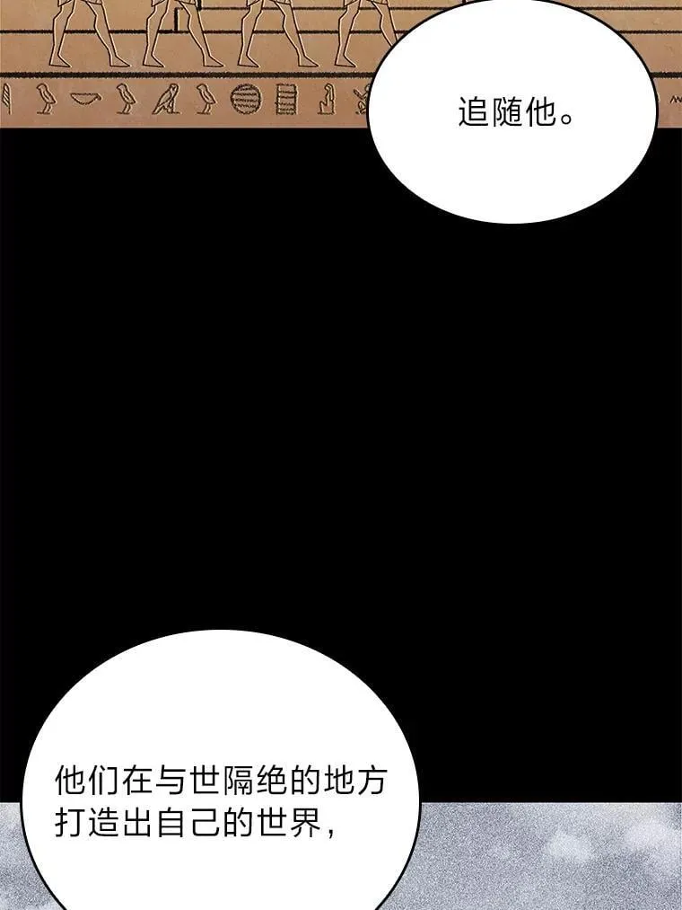 SSS级狂战士回归漫画,122.蝎子王的传说2图