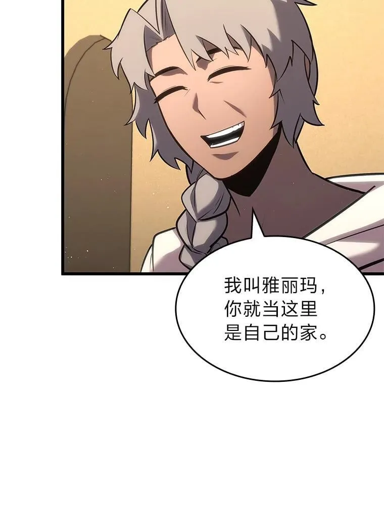 双蛇手机壳质量漫画,123.罗飞和雅丽玛2图