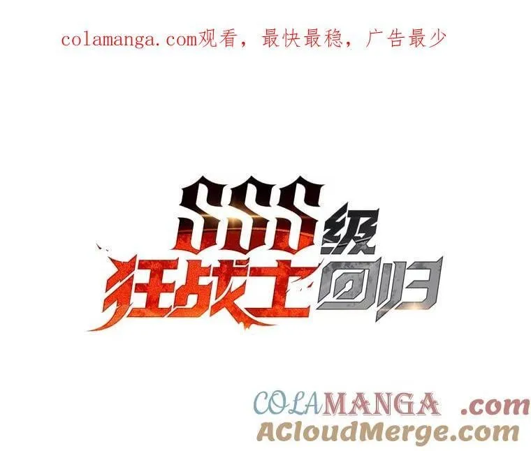 双蛇手机壳质量漫画,125.离间之计1图