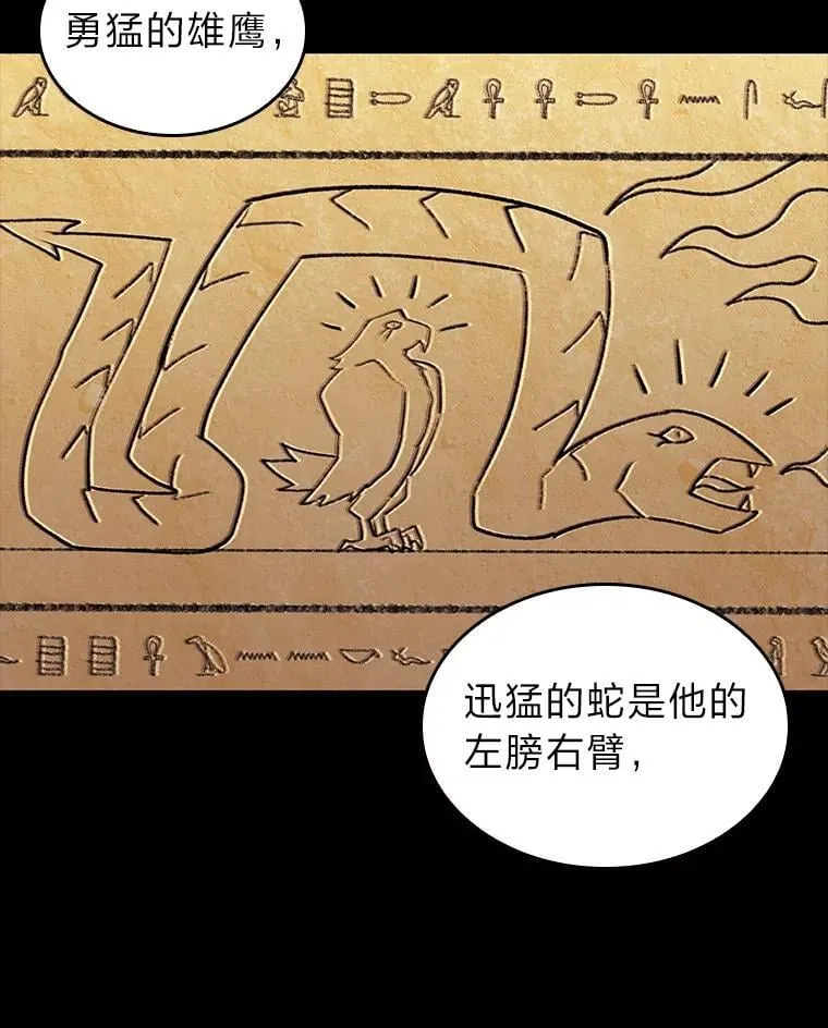 SSS级狂战士回归漫画,122.蝎子王的传说2图