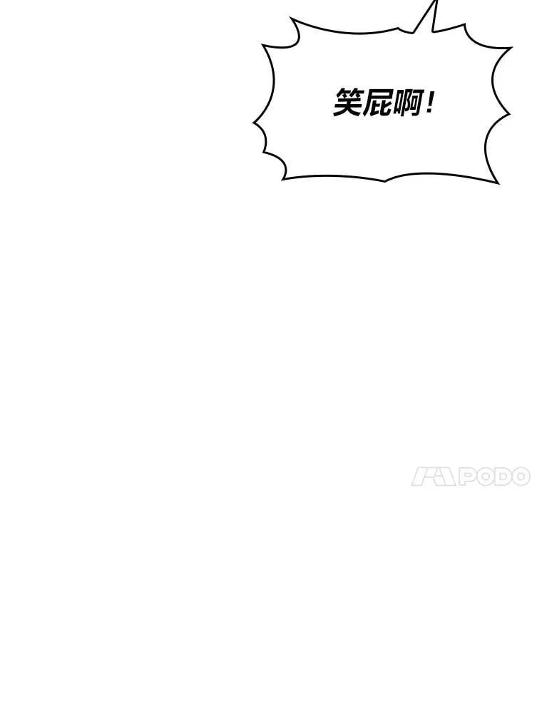 双蛇手机壳质量漫画,123.罗飞和雅丽玛2图