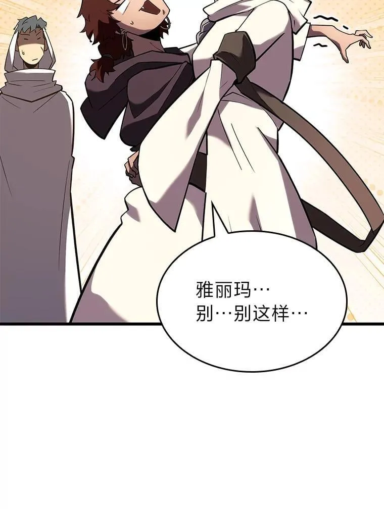 双蛇手机壳质量漫画,123.罗飞和雅丽玛2图