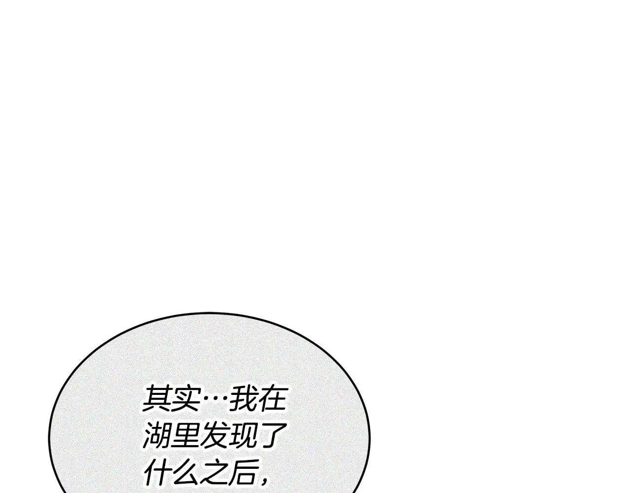 继母死里逃生漫画,第43话 用行动表示2图