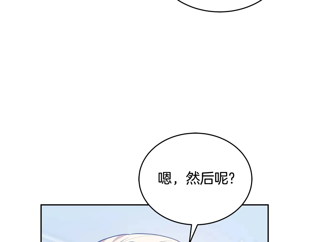 继母活命很简单免费漫画,第49话 夺回矿山1图