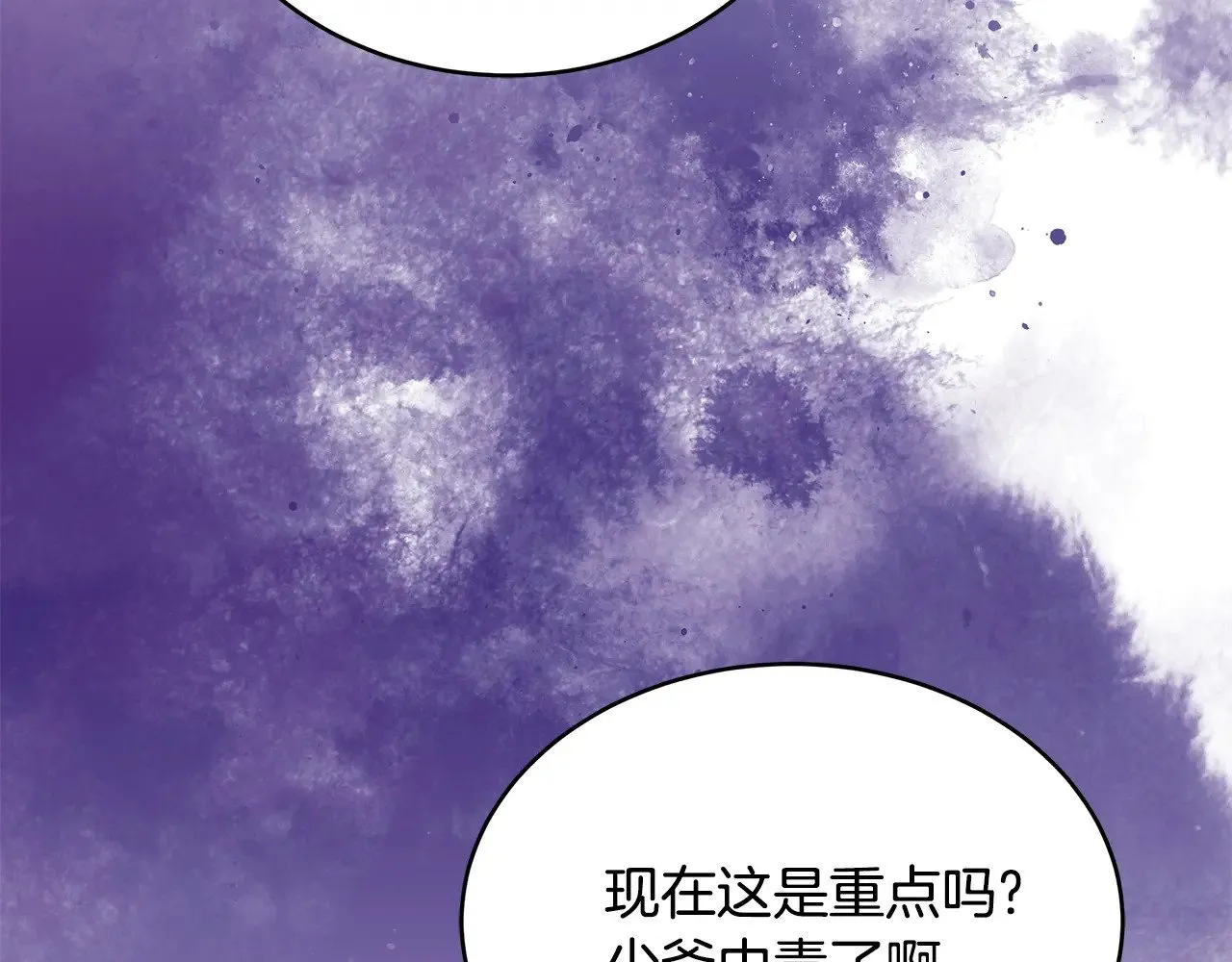 继母活命很简单漫画免费漫画,第45话 贪心1图