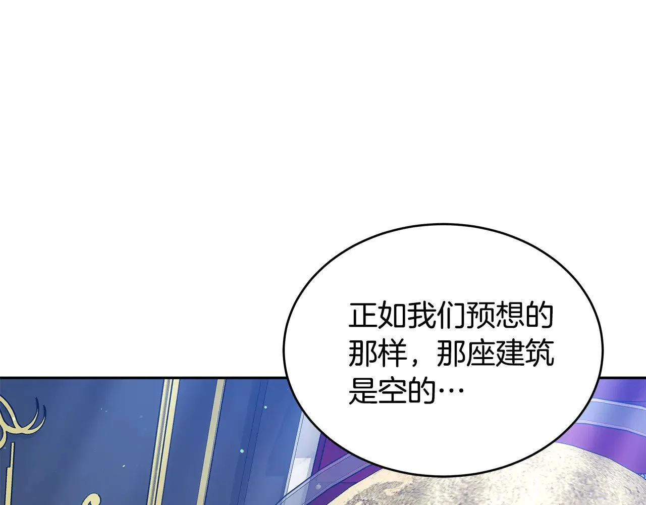 继母活命很简单漫画,第47话 不能再产生感情1图