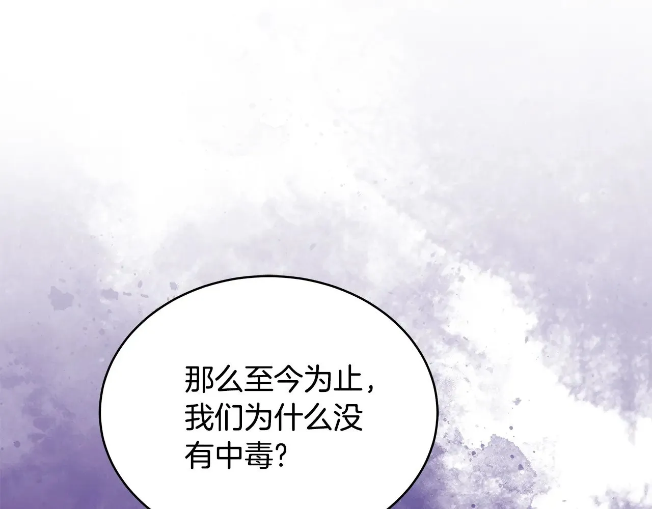 继母活命很简单漫画免费漫画,第45话 贪心2图