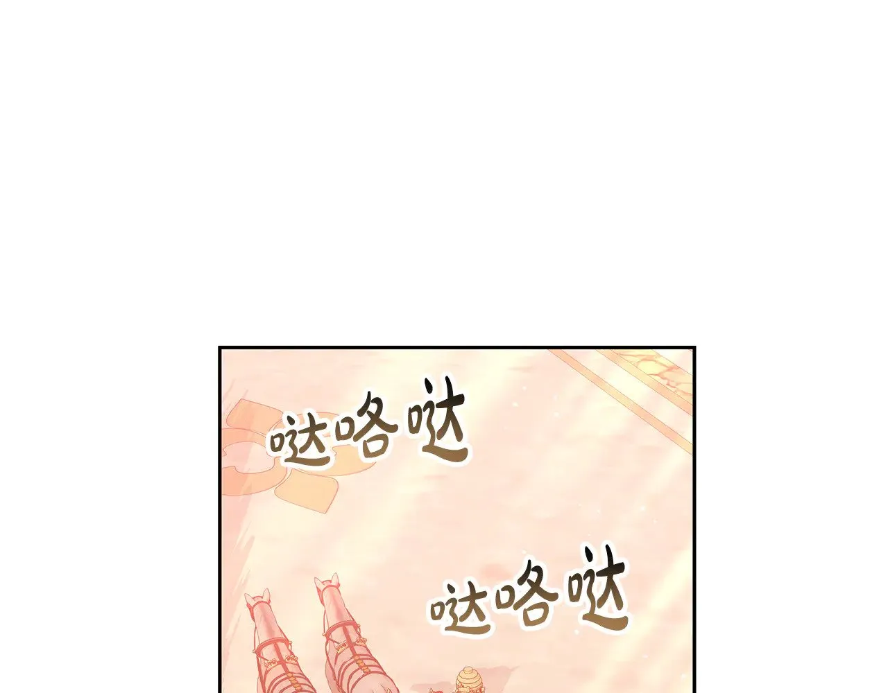 继母活命很简单漫画免费漫画,第44话 看雪1图