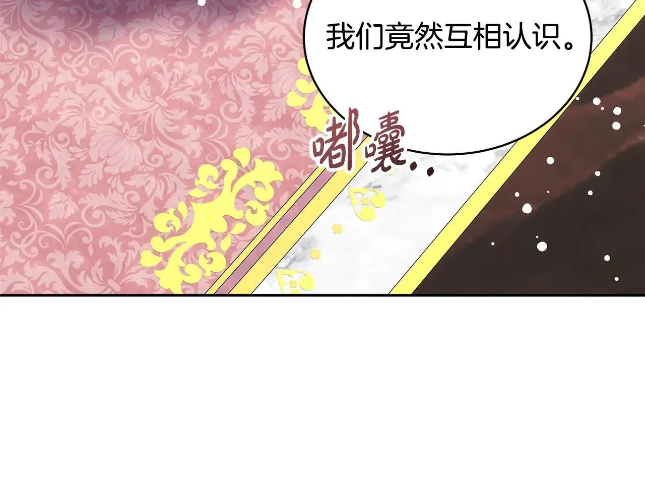 继母活命很简单漫画免费漫画,第57话 难道是他？2图