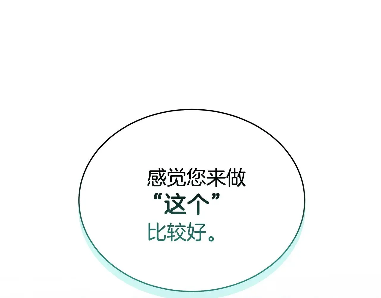 继母活命很简单漫画,第48话 好混乱2图