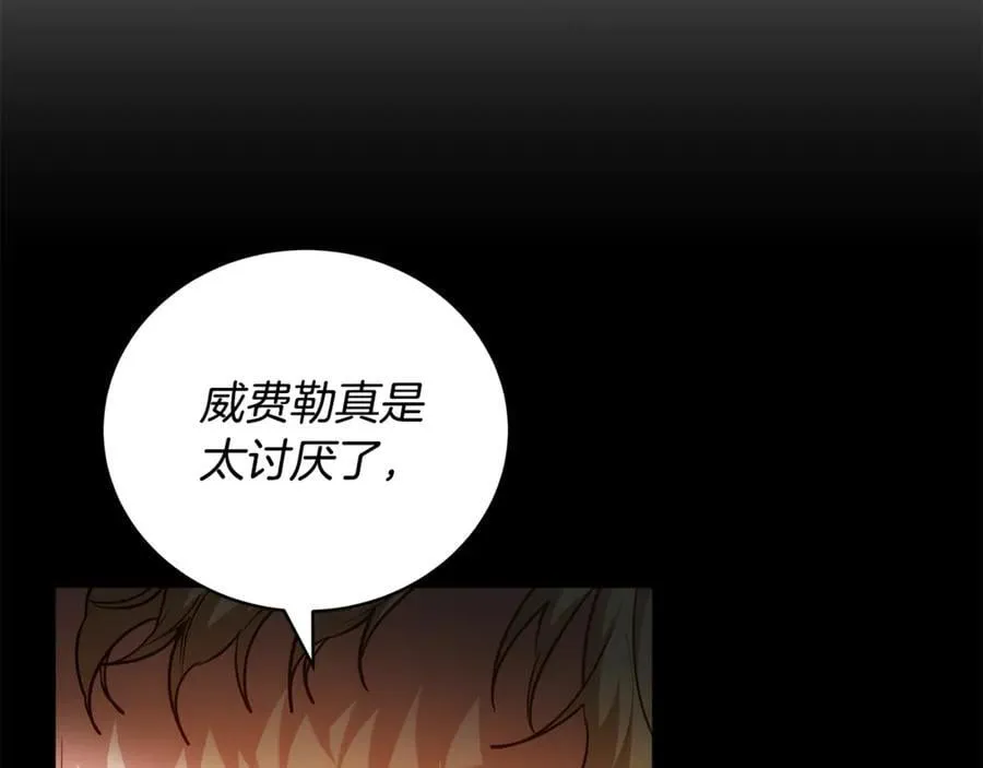 继母活命很简单漫画,第61话 自责1图