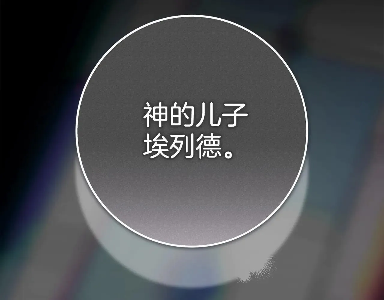 这个婚我不结了漫画免费漫画,第95话 似乎是不错的选择2图