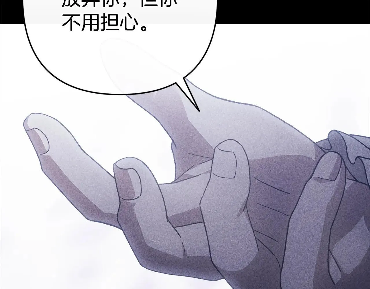 这个婚反正也要完蛋漫画,93话 伊娜丝，求你别哭2图
