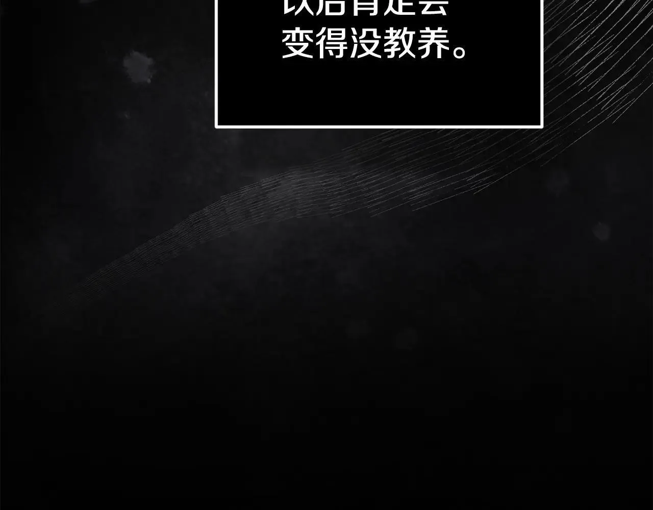 这个婚反正也要完蛋漫画,93话 伊娜丝，求你别哭1图