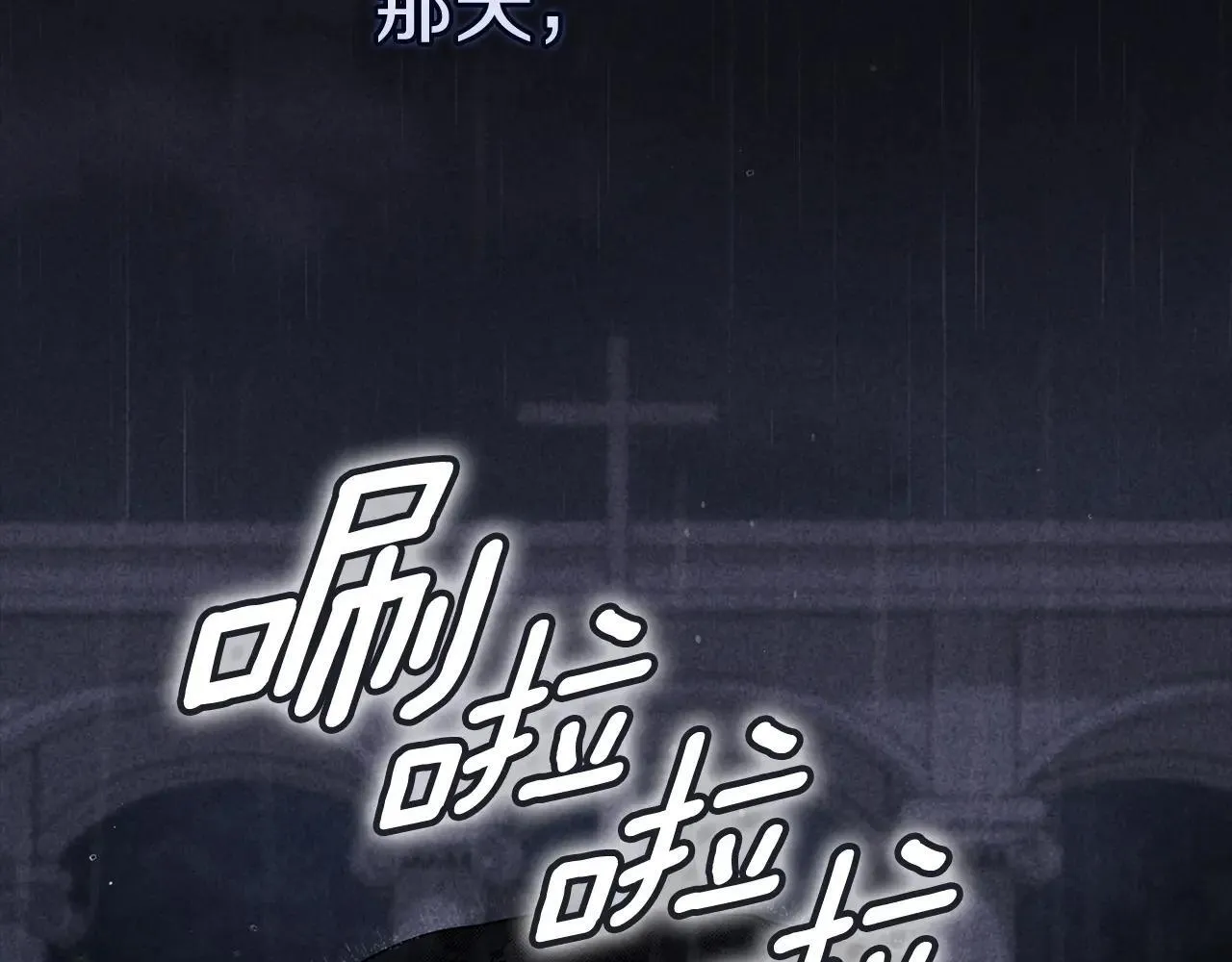 这个婚反正也要完蛋漫画,93话 伊娜丝，求你别哭2图