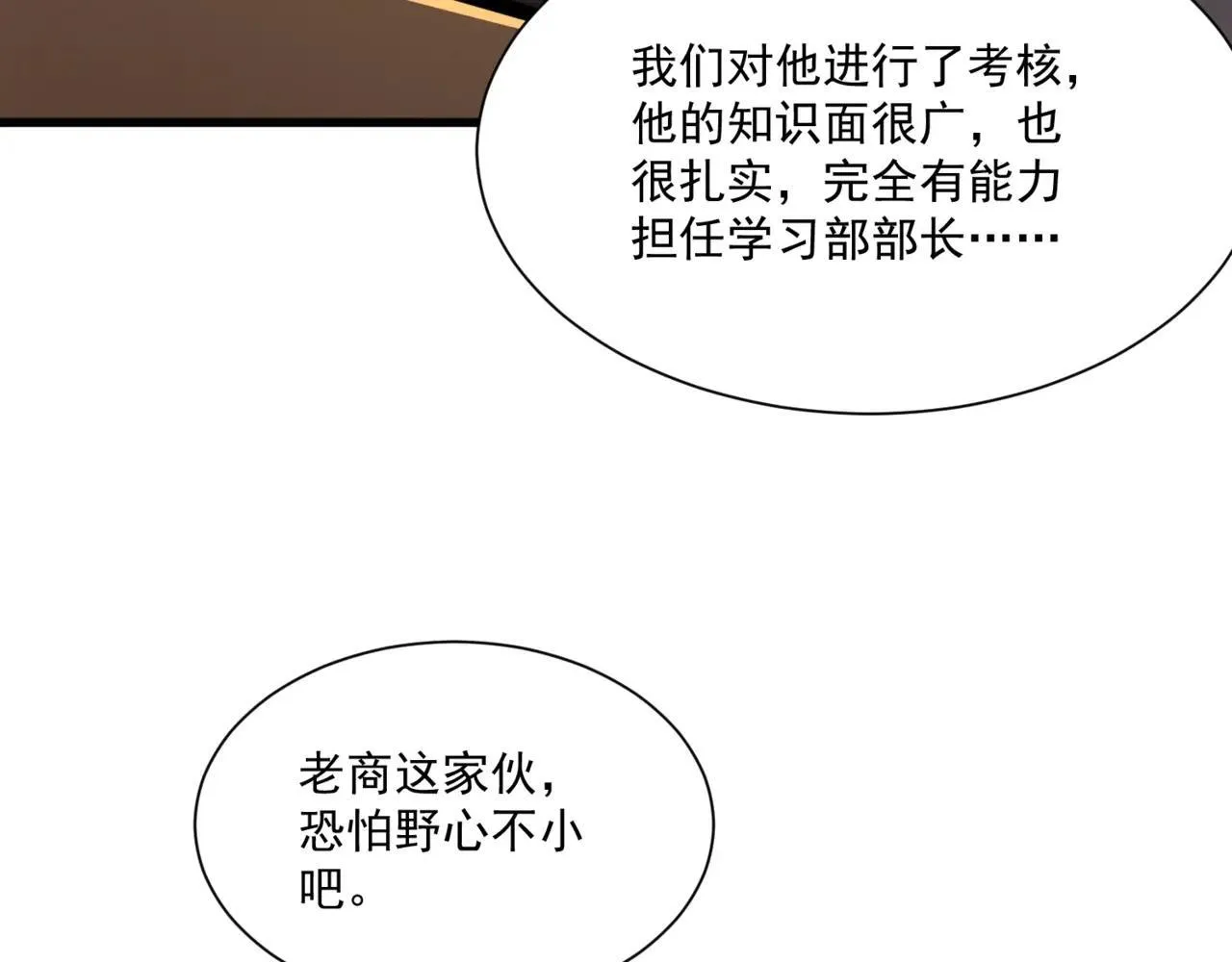 只有我能用召唤术免费下拉式漫画漫画,第151话 精灵之地！危机四伏！2图