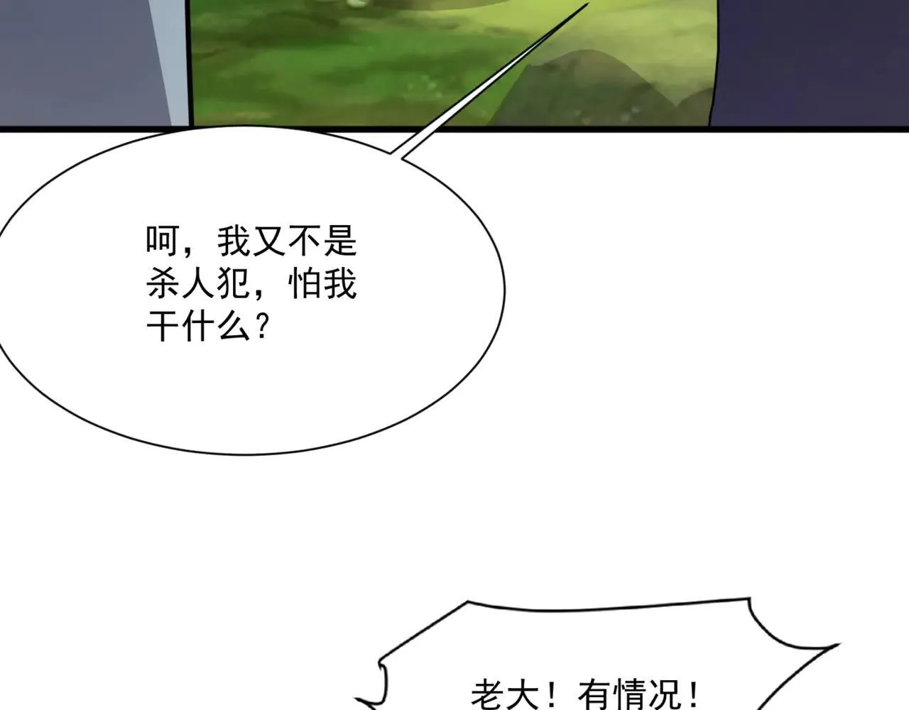 只有我能用召唤术漫画免费全集漫画,第154话 精灵王座前，炮灰先上！2图