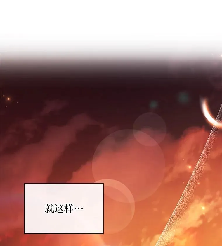 有才能的魔法师漫画,96.律虎王的日记2图