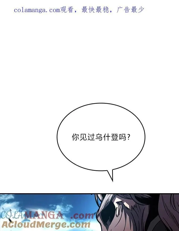 有才能的魔法师漫画免费阅读下拉式漫画,96.律虎王的日记1图