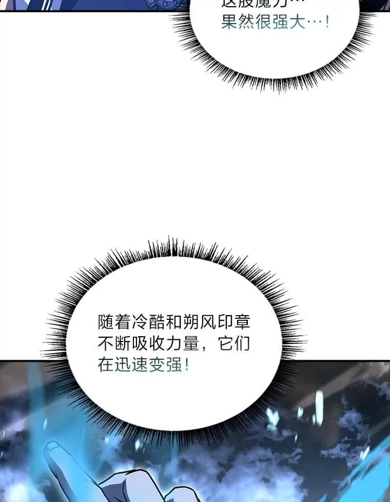 有才能的魔法师漫画,94.大胆威胁祖先1图