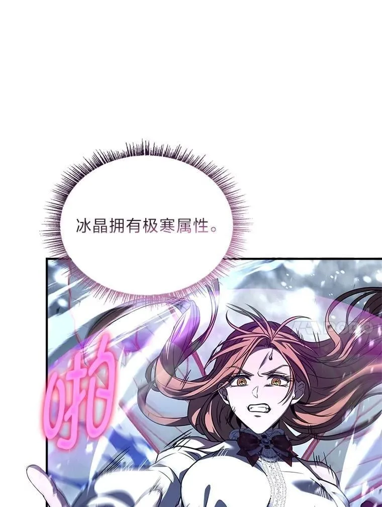 有才能的魔法师漫画,94.大胆威胁祖先2图