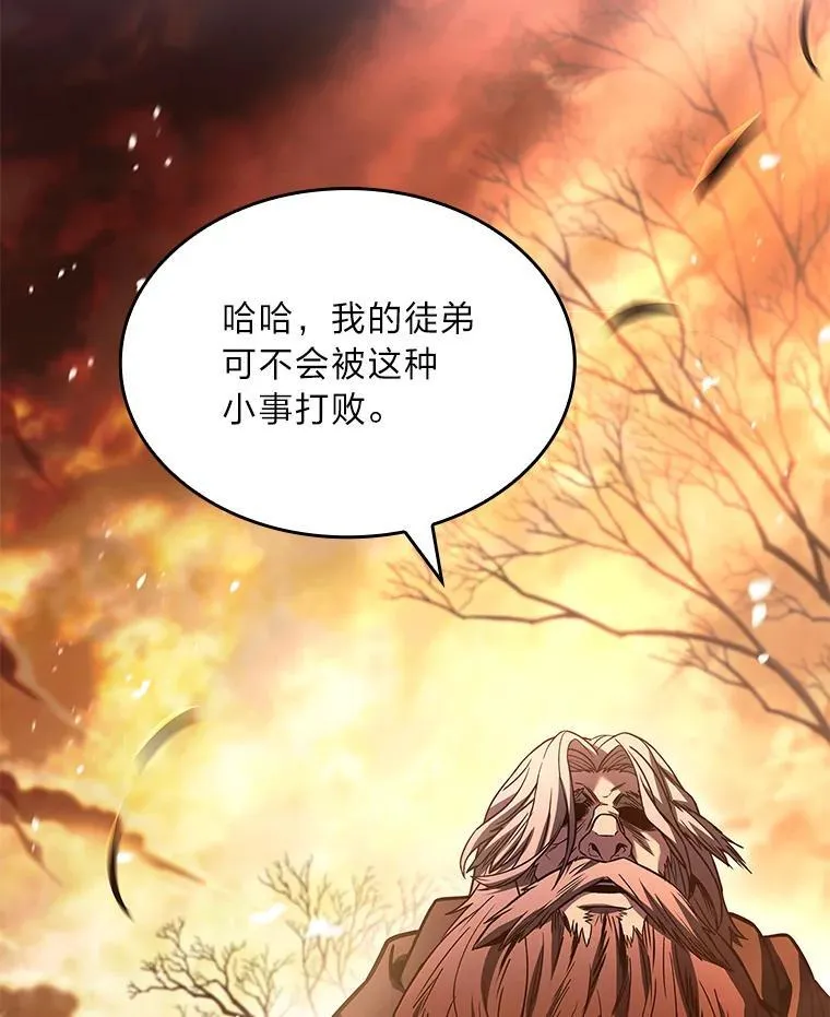 有才能的魔法师漫画,96.律虎王的日记2图