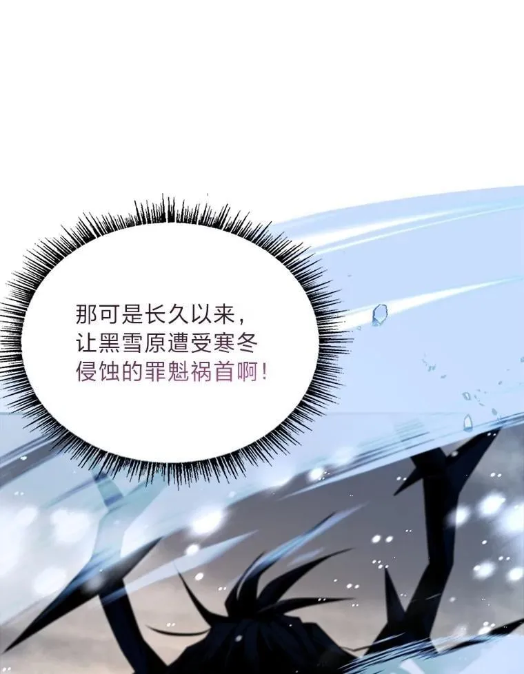 有才能的魔法师漫画,94.大胆威胁祖先2图