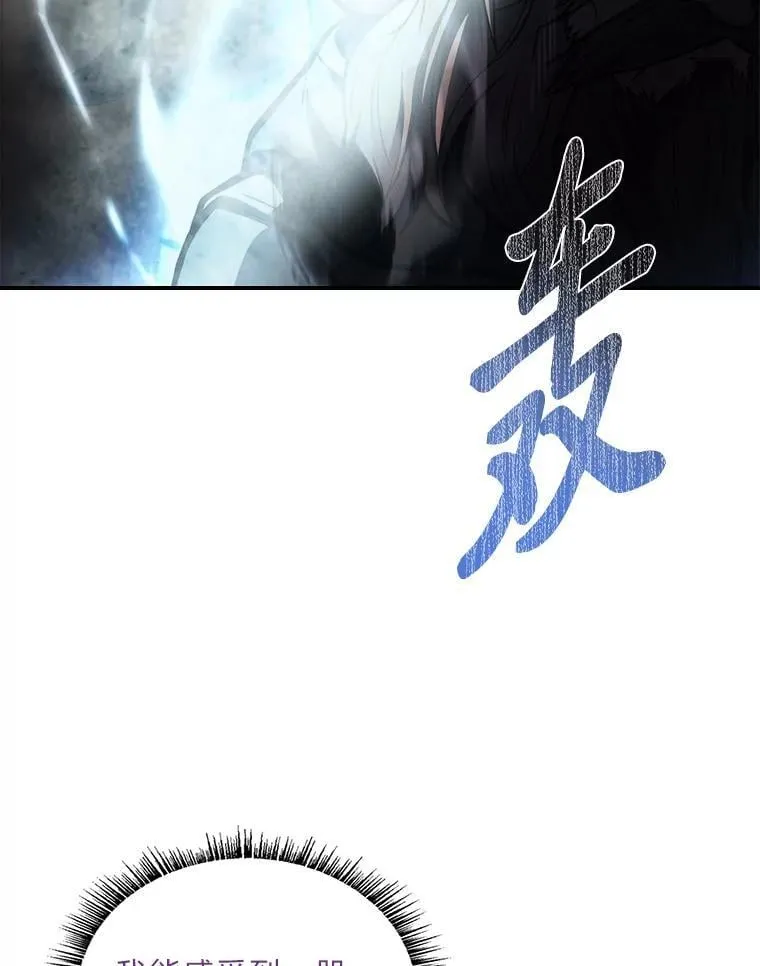 有才能的魔法师漫画,96.律虎王的日记2图