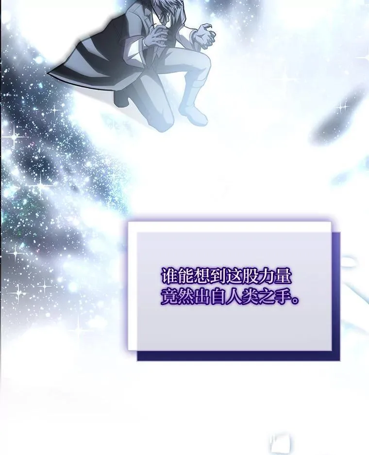 有才能的魔法师漫画,96.律虎王的日记2图
