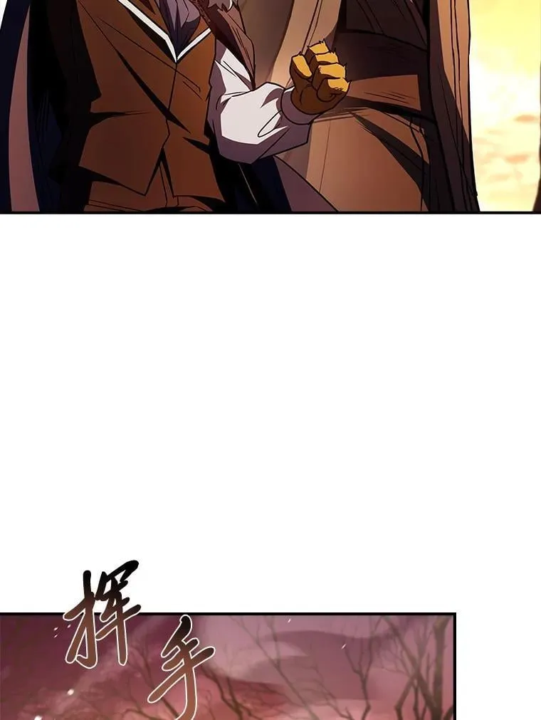 有才能的魔法师漫画,96.律虎王的日记2图