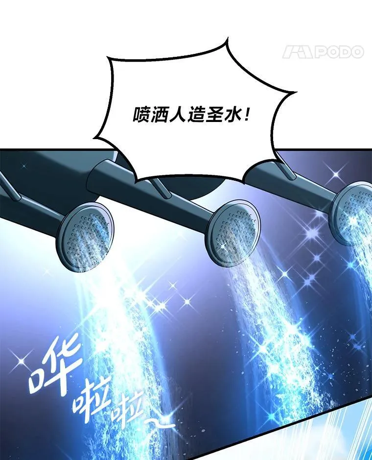 转生专家躺赢的方法漫画,67.672图