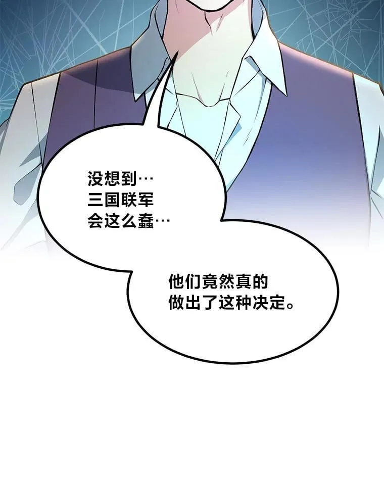 转生专家躺赢的方法漫画,57.战争结束了1图