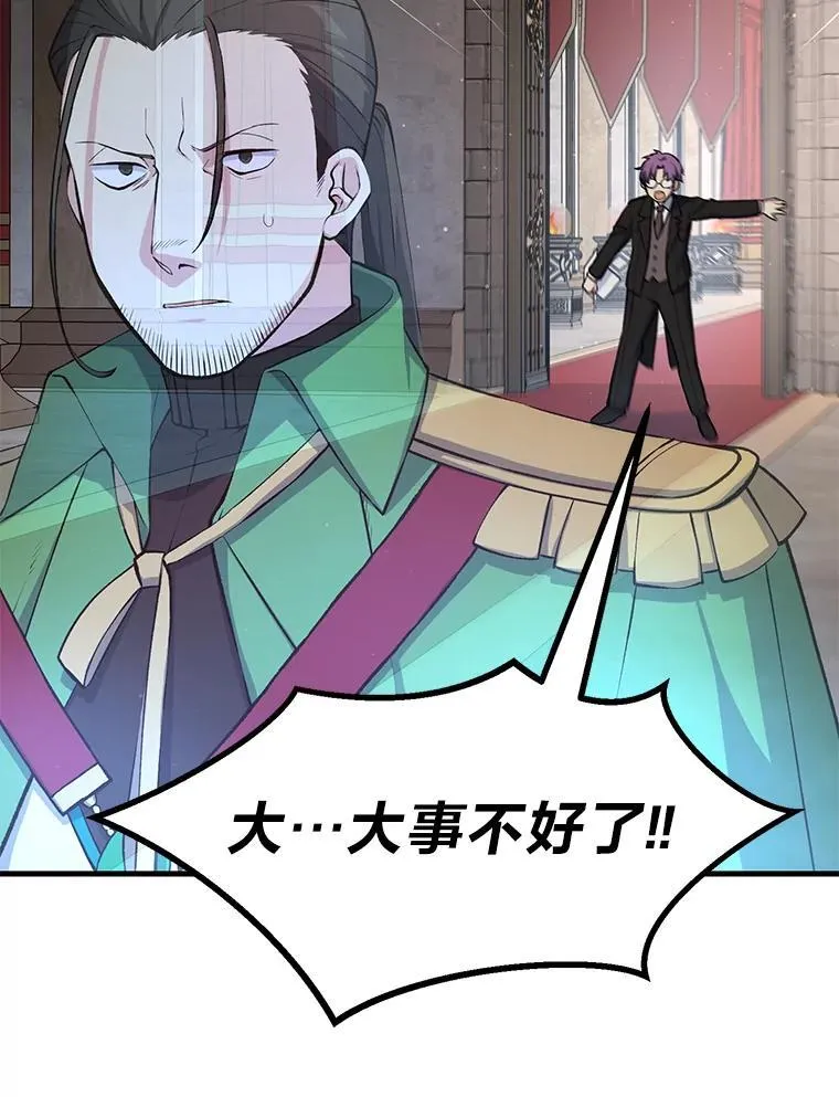 转生专家躺赢的方法漫画,56.战势逆转1图