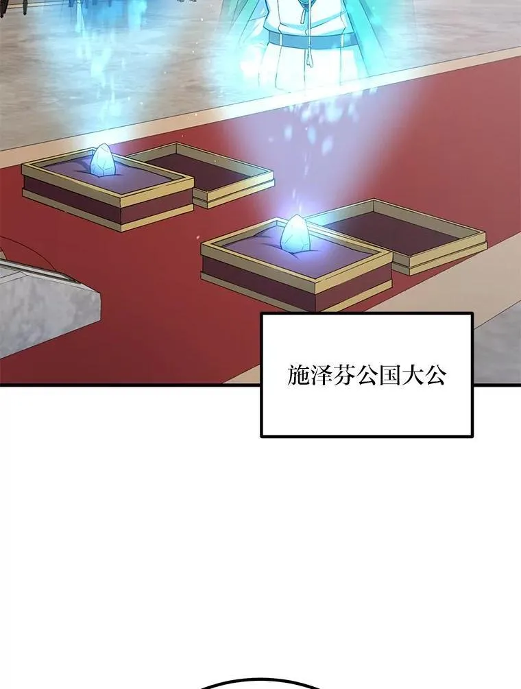 转生专家躺赢的方法漫画,56.战势逆转2图