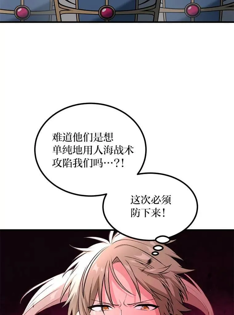 转生专家躺赢的方法漫画,55.大军来袭2图
