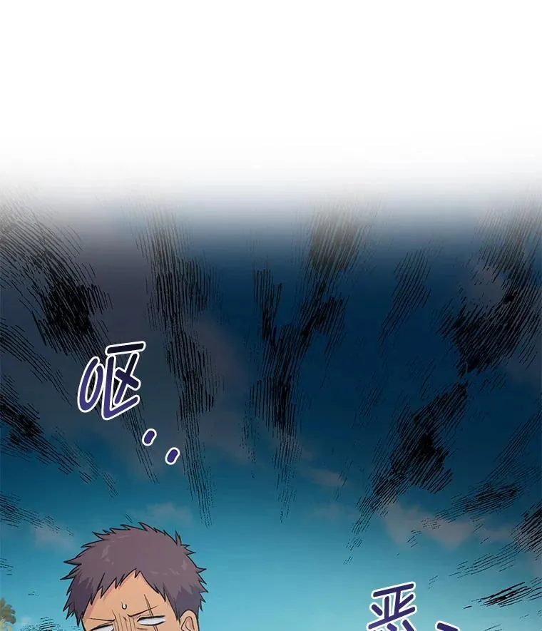 转生专家躺赢的方法漫画,63.银行开起来2图