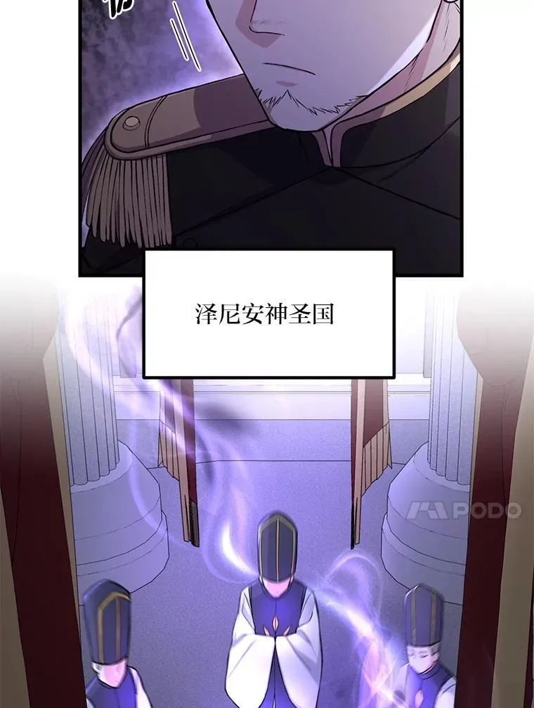 转生专家躺赢的方法漫画,65.不死生物成灾2图