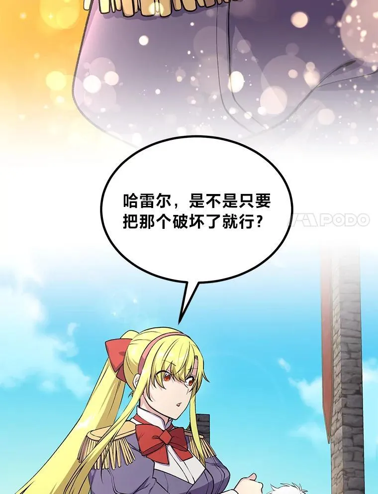 转生专家躺赢的方法漫画,56.战势逆转1图