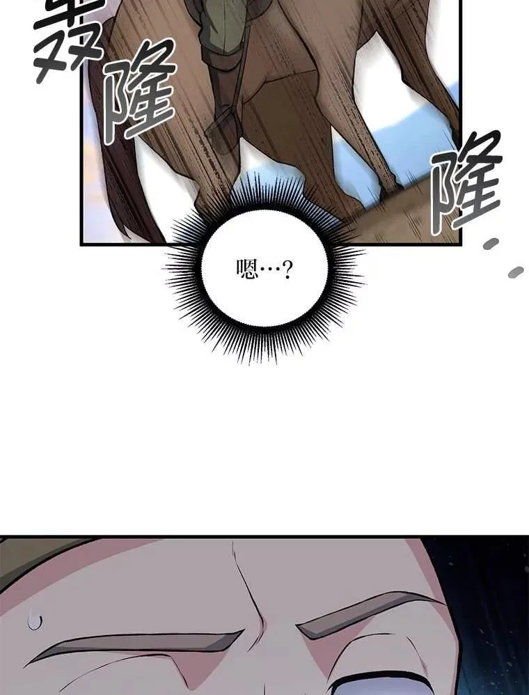 转生专家躺赢的方法漫画,55.大军来袭2图