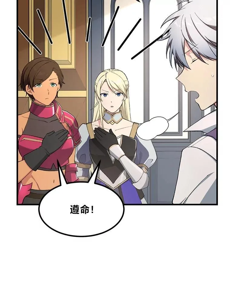 转生专家躺赢的方法漫画,65.不死生物成灾1图