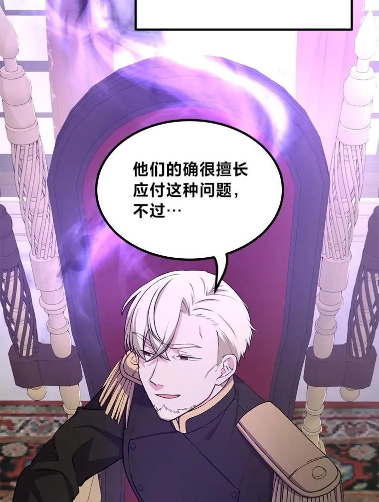 转生专家躺赢的方法漫画,65.不死生物成灾2图