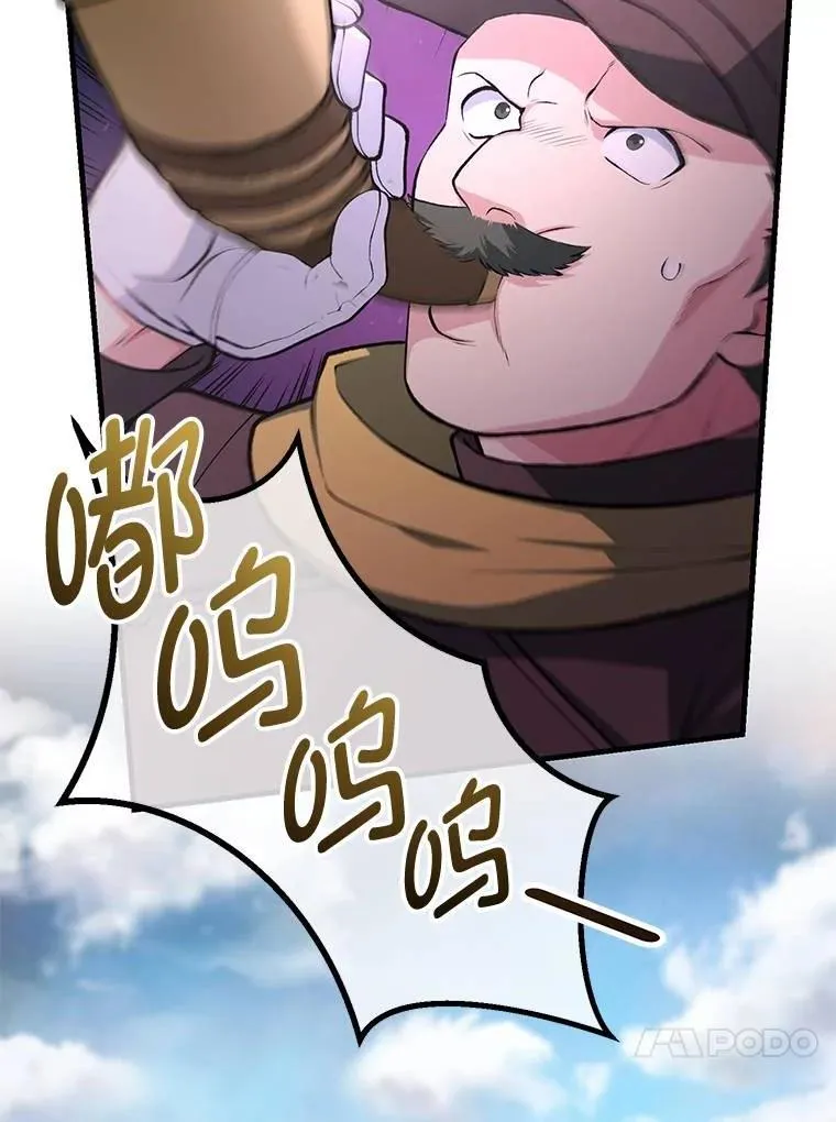 转生专家躺赢的方法漫画,55.大军来袭1图