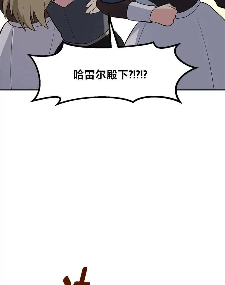 转生专家躺赢的方法漫画,70.宴会开起来1图