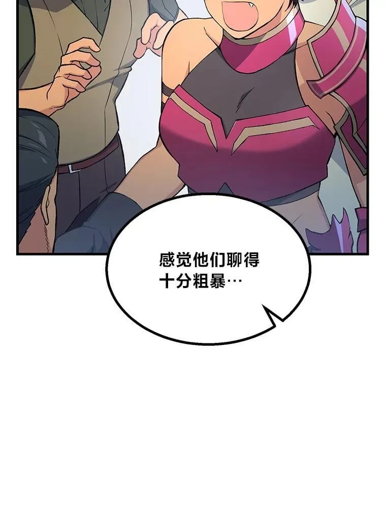 转生专家躺赢的方法漫画,61.佣兵村的麻烦2图