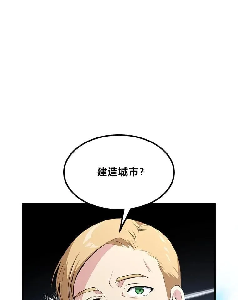 转生专家躺赢的方法漫画,61.佣兵村的麻烦2图