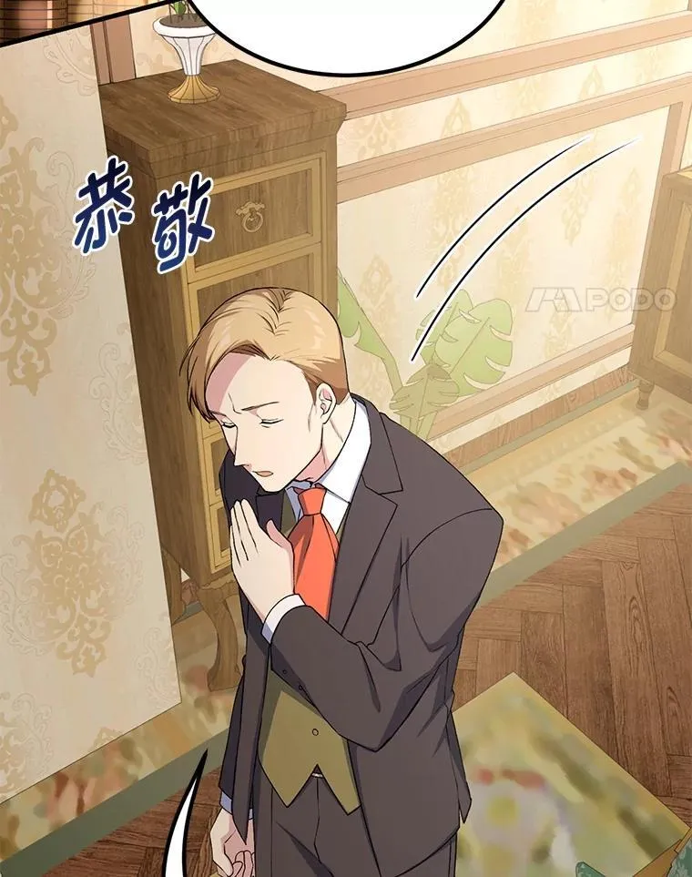 转生专家躺赢的方法漫画,61.佣兵村的麻烦2图