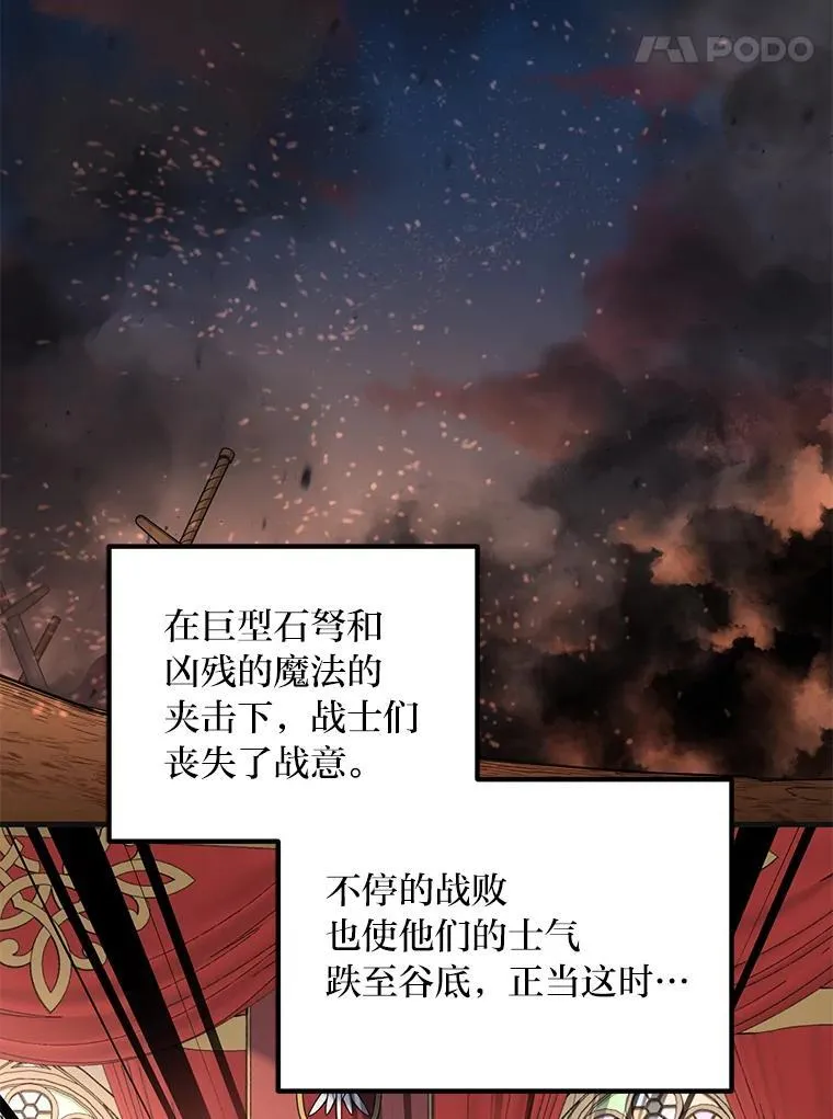 转生专家躺赢的方法漫画,57.战争结束了1图