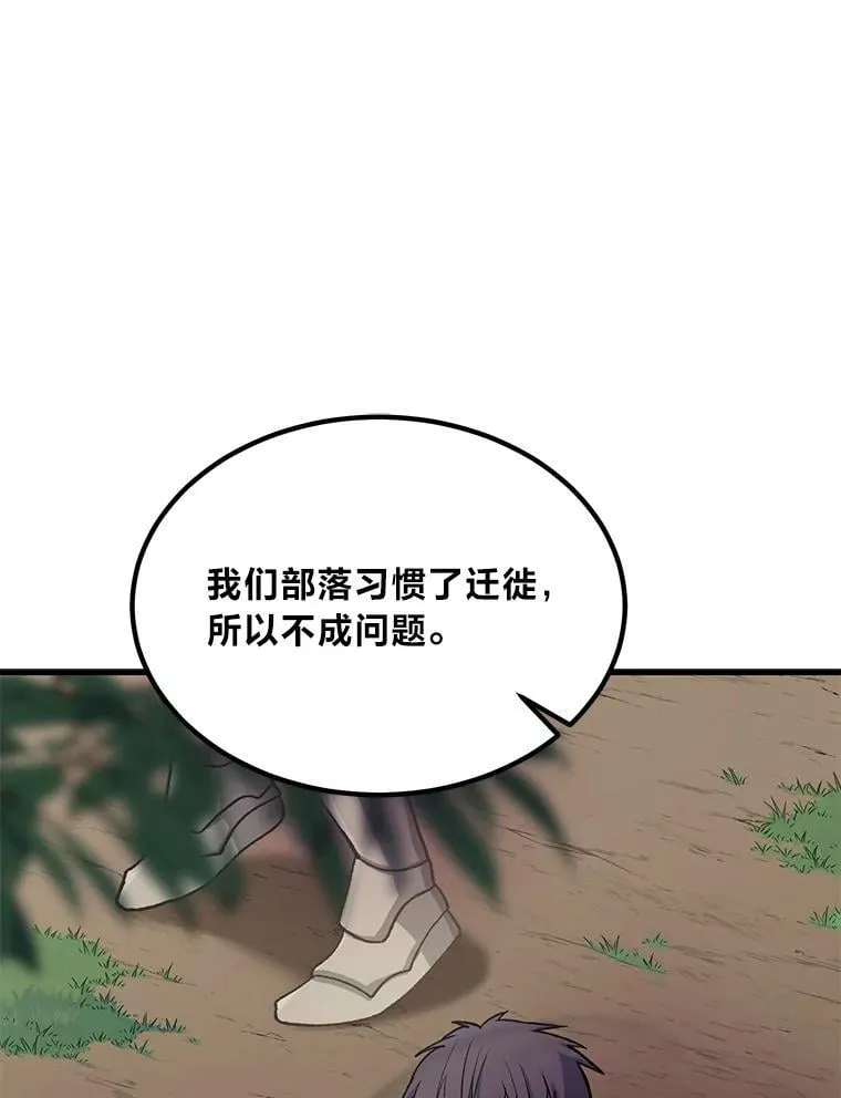 转生专家躺赢的方法漫画,62.不死生物大扫荡1图