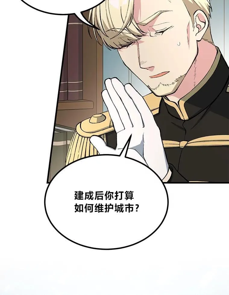 转生专家躺赢的方法漫画,64.新城建起来2图