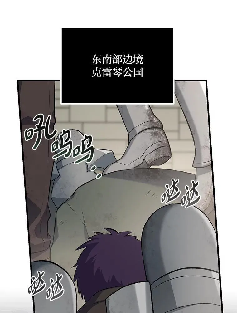 转生专家躺赢的方法漫画,67.672图